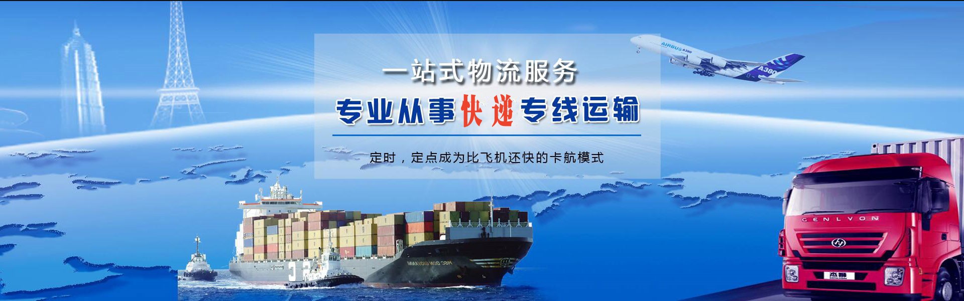 湖滨到葡萄牙物流公司-湖滨至葡萄牙物流专线-湖滨空运到葡萄牙-优时通物流有限公司